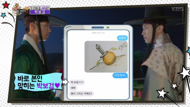 사진출처-해피투게더3 방송캡처