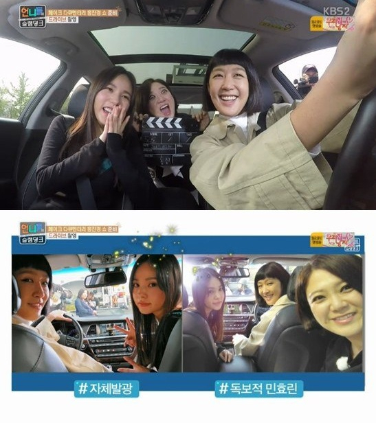 사진 = KBs 2TV 언니들의 슬램덩크 방송화면