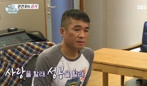 사진=SBS 방송 캡처