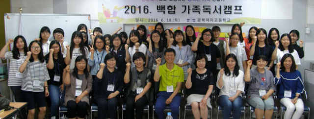 인문학 교육에 앞장서는 경북여고가 지난 6월 가족과 함께하는 독서캠프를 열었다. 대구시교육청 제공
