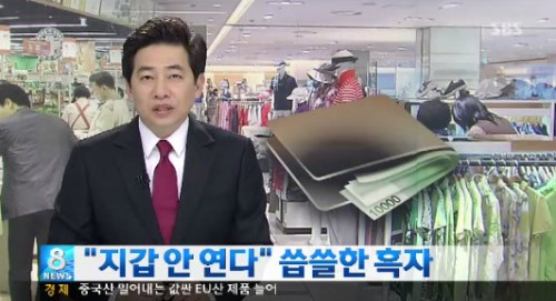 사진출처-SBS뉴스 캡처