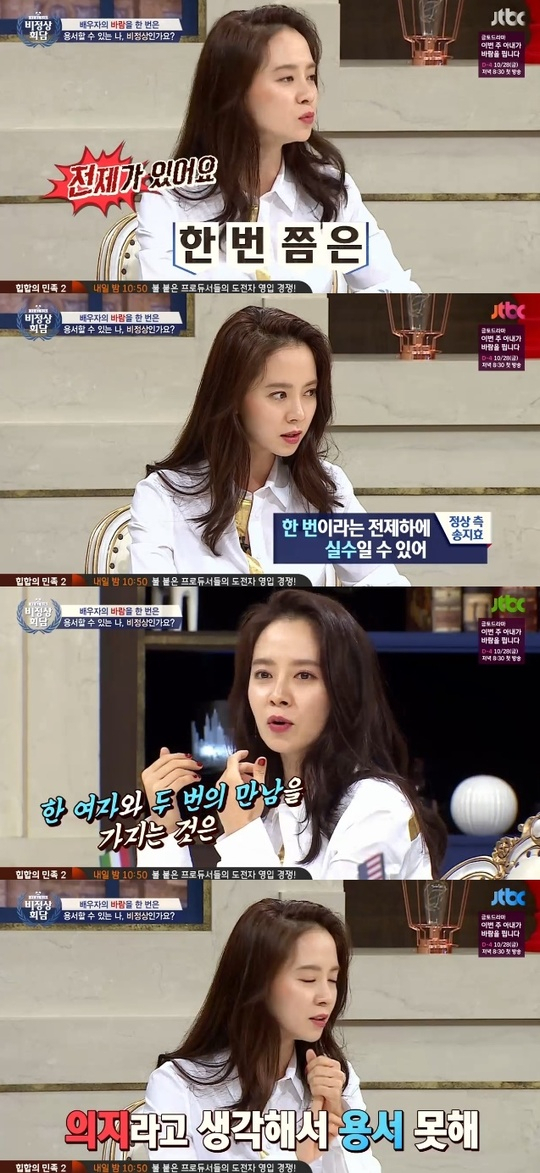 사진출처-JTBC 