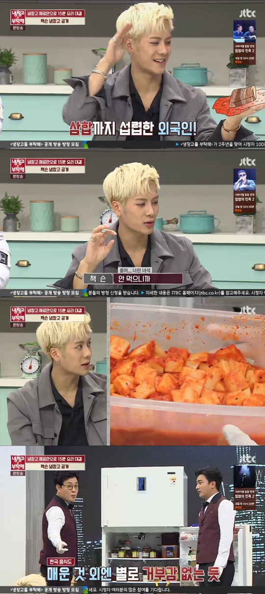 사진출처-JTBC 