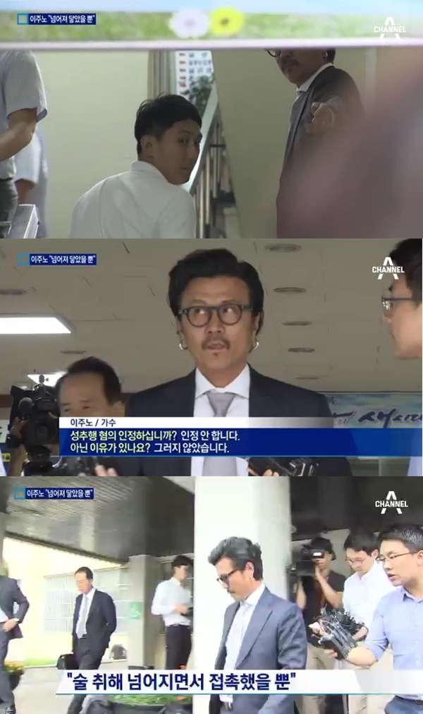 사진출처-채널 A 방송캡처