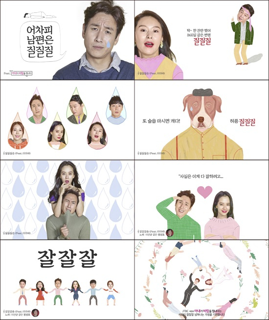 사진 = JTBC, 드라마 하우스