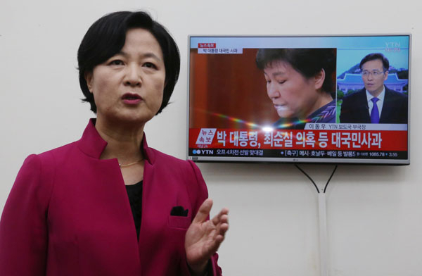더불어민주당 추미애 대표가 25일 오후 국회 당대표 회의실에서 박근혜 대통령의 최순실 의혹과 관련한 사과방송을 지켜본 뒤 발언하고 있다. 연합뉴스