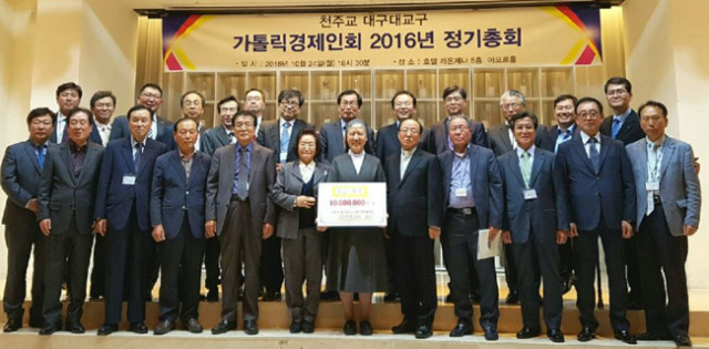 천주교대구대교구 가톨릭경제인회는 24일 대구 수성구 라온제나호텔에서 열린 정기총회에서 샬트르 성 바오로 수녀회가 몽골에서 운영하는 교육기관에 후원금을 전달했다.