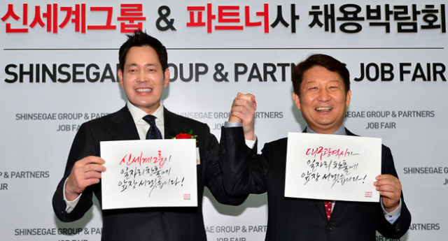 정용진(왼쪽) 신세계그룹 부회장과 권영진 대구시장이 25일 대구 엑스코에서 열린 