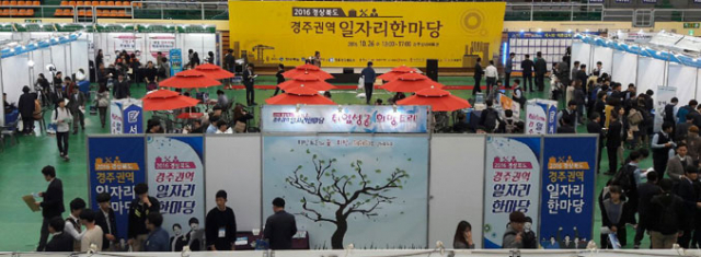 26일 경주실내체육관과 상주 삼백농업농촌테마공원에서 권역별 경북 청년 채용 행사가 열렸다. 두 곳에서 기업 110곳이 참여해 320여 명을 채용한다. 경북도 제공