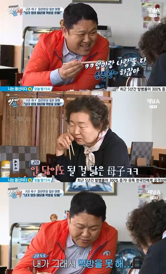 사진출처-아빠본색 방송 캡처