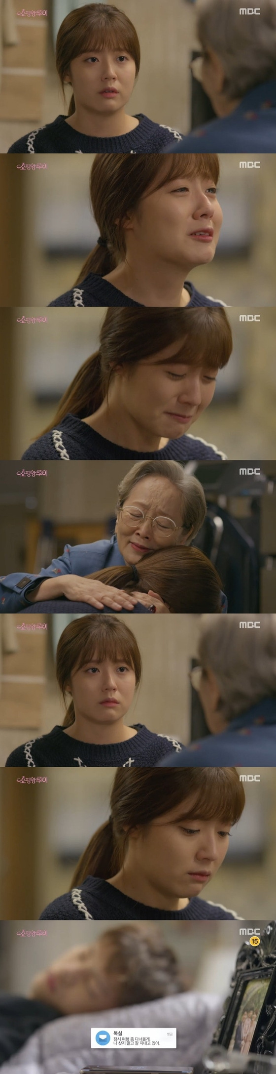 사진출처-쇼핑왕 루이 방송캡처