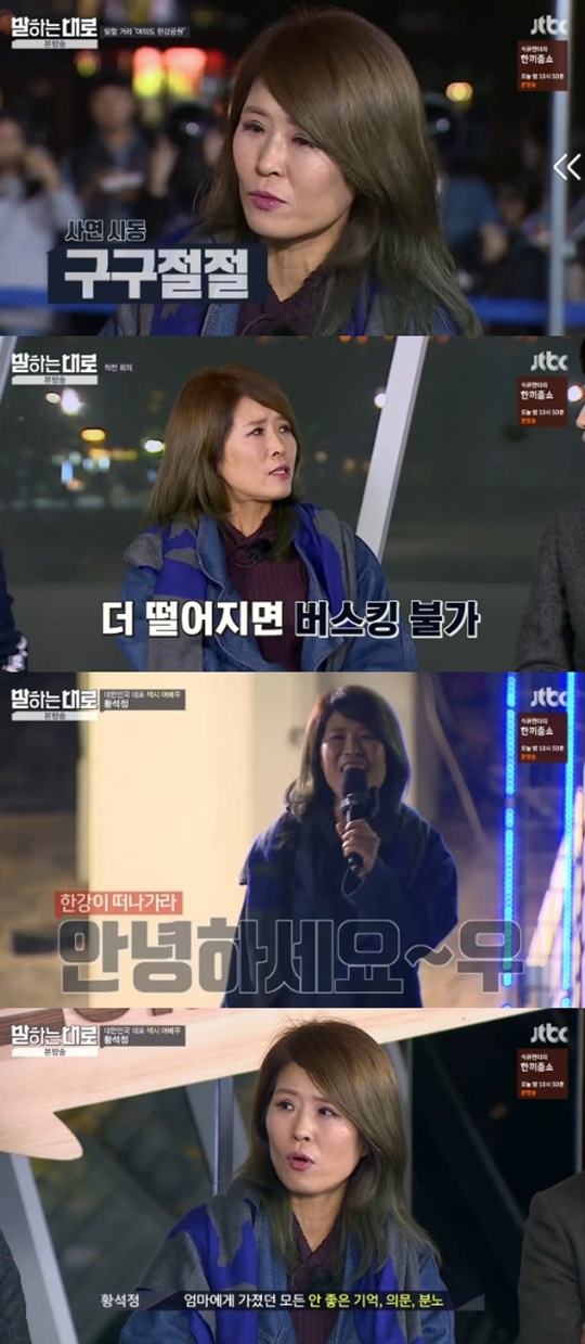 사진출처-JTBC