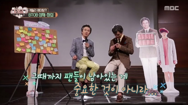 사진출처-MBC