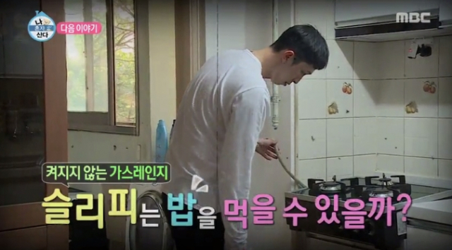 사진출처-MBC 