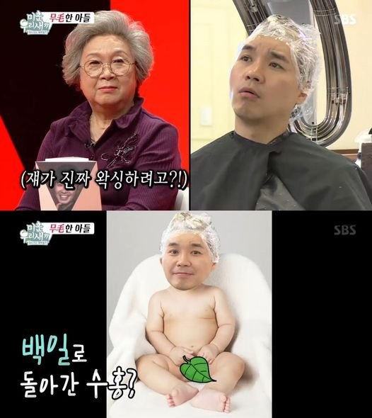사진. 미운 우리새끼 방송 캡처