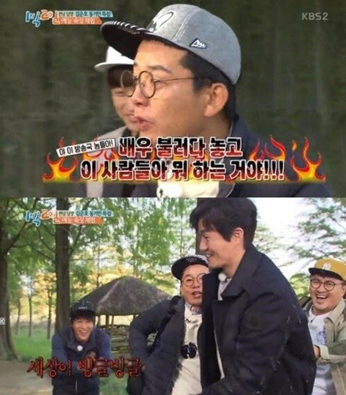 사진. KBS 캡처