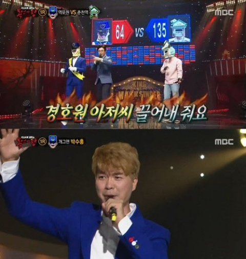 사진. 박수홍/MBC 캡처