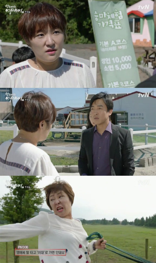 사진출처-막돼먹은 영애씨 15