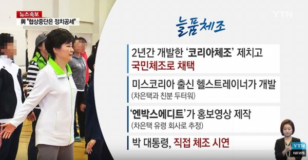 YTN 화면 캡처