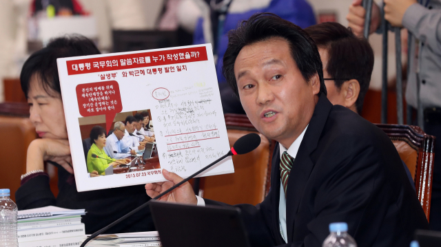 1일 오전 국회 본청에서 열린 교육문화체육관광위원회 전체회의에서 더불어민주당 안민석 의원이 최순실 사태와 관련해 또 다른 의혹을 제기하고 있다. 연합뉴스