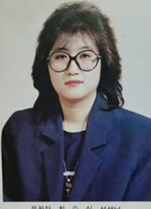 최순실 씨가 1980년대 후반에서 1990년대 초반 사이 영진전문대 부설 유치원 부원장으로 근무했던 것으로 밝혀졌다. 사진은 당시 최 씨 모습이라며 인터넷 사이트 