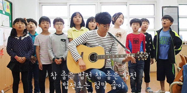 법전중앙초교 학생들이 직접 제작한 