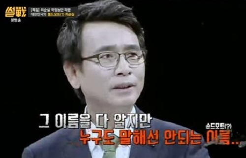 사진. 썰전 방송 캡처