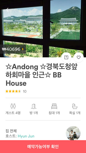 지난달 20일 오후 에어비앤비에서 확인한 도청신도시 인근 오피스텔 숙박 예약 화면. 이날 안동 풍천면에서 숙박 예약 가능한 35곳 중 신도시 오피스텔이 절반에 이르는 17곳이나 나타났다. 홍준표 기자