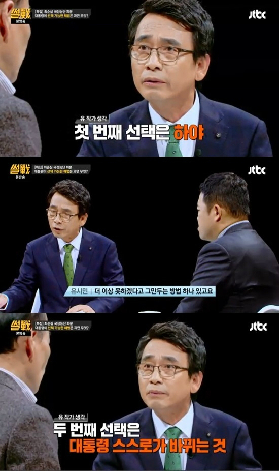 사진출처-JTBC 