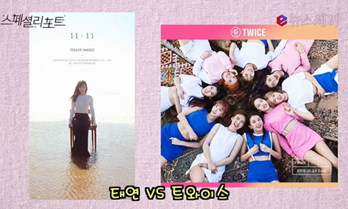 사진. E뉴스세끼 캡처