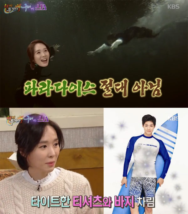 사진. KBS 방송 캡처