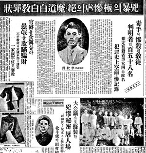 1937년 4월 13일자 조선일보 