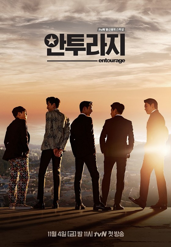 사진출처-안투라지 포스터 제공