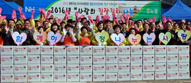 최규동 경북농협 본부장, 김춘희 경북 사랑의열매 나눔봉사단 도명예단장, 김누리 경북사회복지공동모금회 사무처장, 경상북도새살림회, (사)고향주부모임회원, 경북농협 임