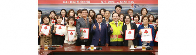 지난달 열린 칠곡군 신규 칙한일터 및 착한 어린이집 가입식. 칠곡군 나눔문화 열기는 경북도는 물론, 전국적으로도 뜨겁다. 칠곡군 제공