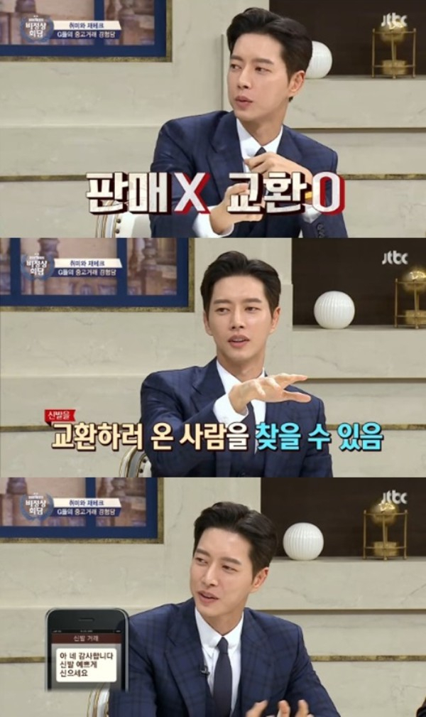 사진출처-JTBC 