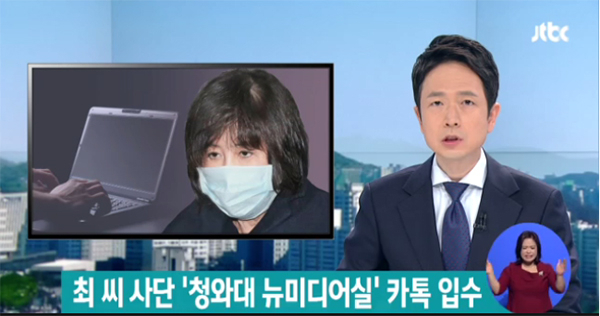 jtbc 화면 캡처.