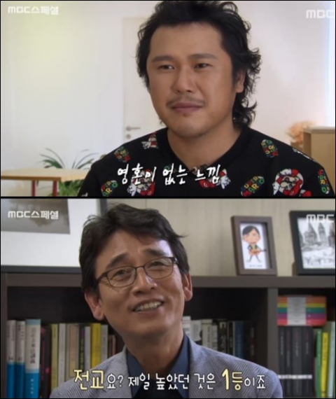 사진출처-MBC 스페셜 