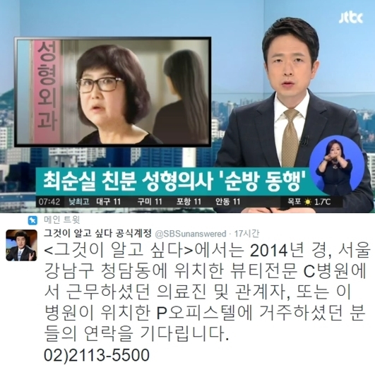 사진. JTBC 