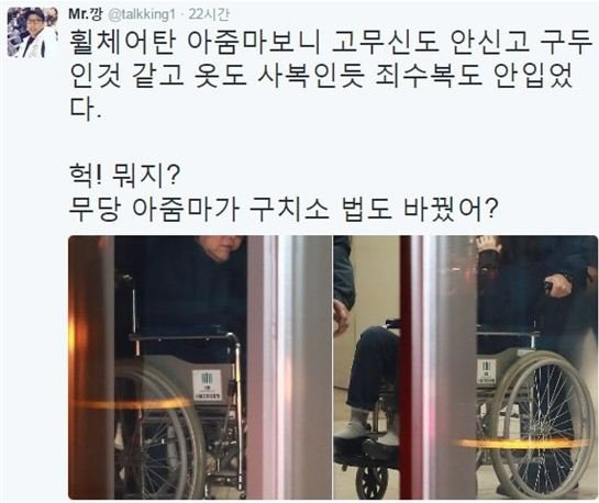 사진. 강병규 트위터