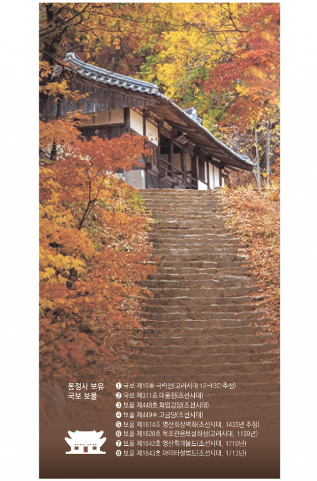 봉정사에서 영산암으로 이어지는 돌계단. (한국의전통산사세계유산등재추진위원회 제공)