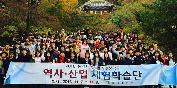 전남 무안군 해제중학교(교장 홍명표) 전교생과 교사 등 110여 명이 7일 경주 불국사 숙박단지를 찾았다.
