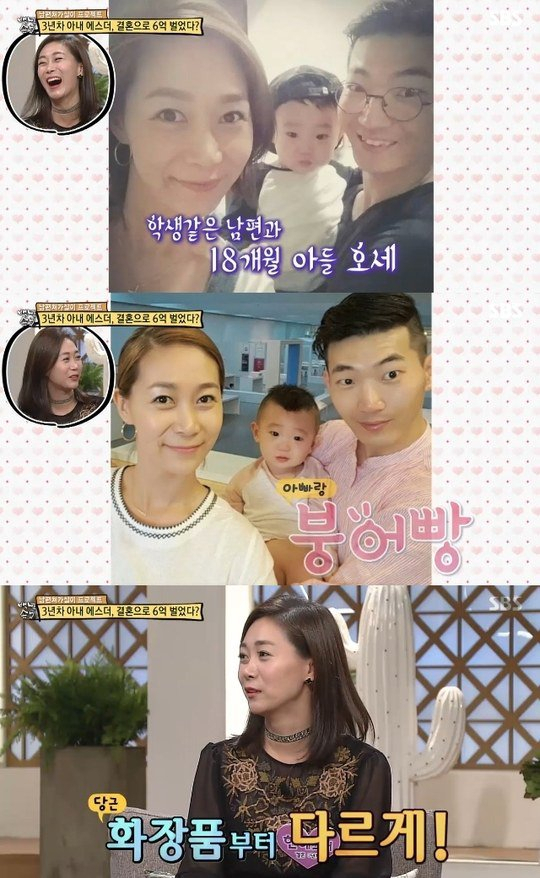 사진=SBS 캡처