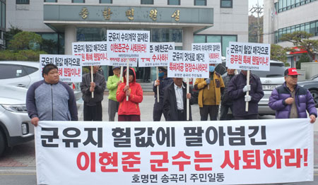 정의실천 예천군민연대는 10일 예천군청 앞에서 