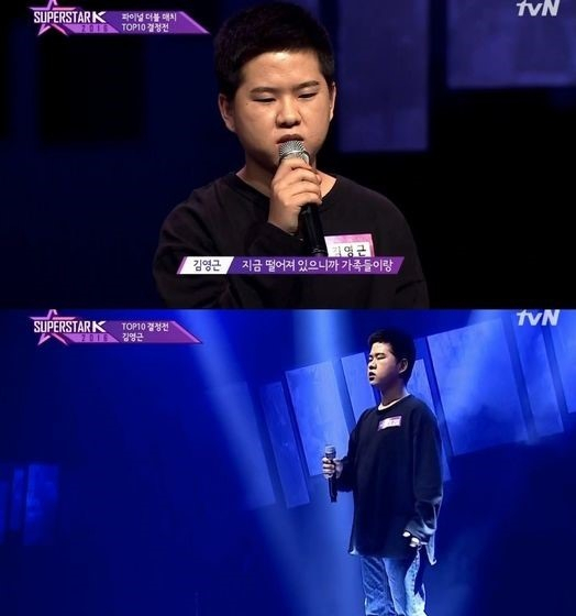 사진출처-슈퍼스타K 방송캡처