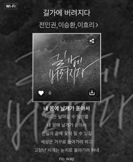 사진=이승환 SNS