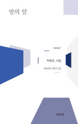 박복조 시인은 