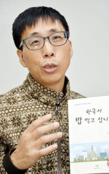 6년간의 한국 생활을 담은 수필집을 낸 류일복 씨는 