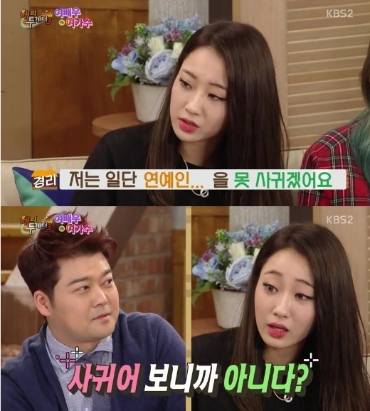 사진. KBS 2TV 