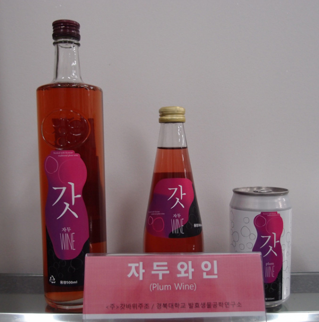 자두와인. 영천시 제공